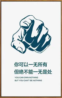 正能量文字免抠