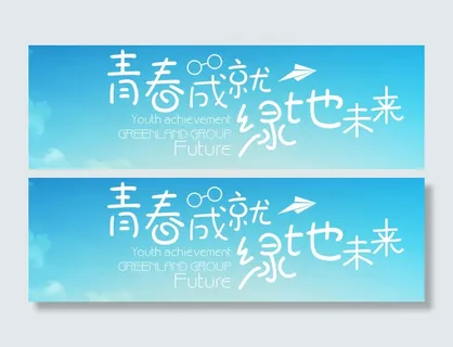 青春励志海报背景高清 青春励志海报背景高清