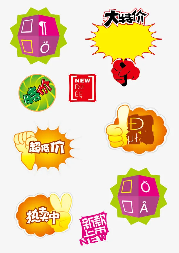 促销标签免抠