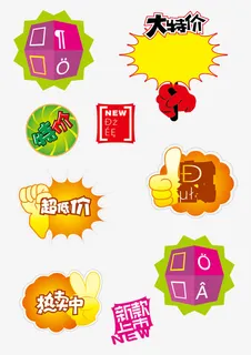 促销标签免抠