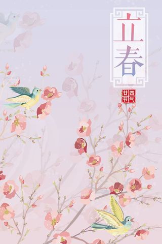 传统节气紫色手绘立春花卉背景高清