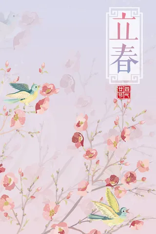 传统节气紫色手绘立春花卉背景高清