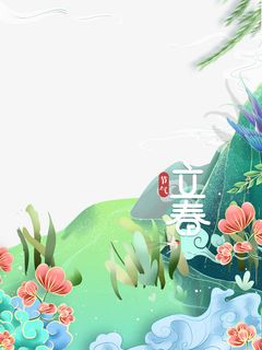 立春节气春天踏青元素图免抠手绘/卡通手绘元素