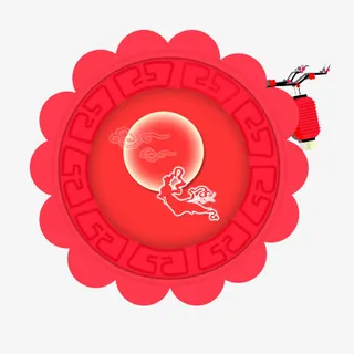 中秋设计免抠
