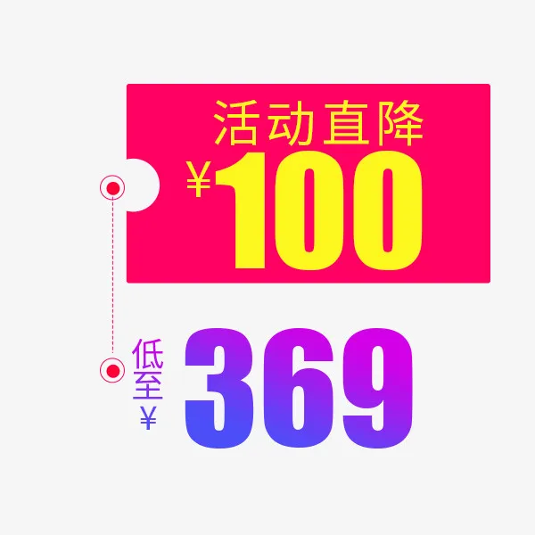 天猫年货节促销折扣标签免抠