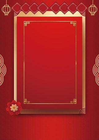 红色年货节海报背景高清