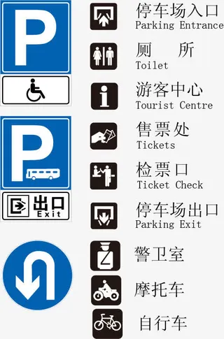 导视图标素材免抠