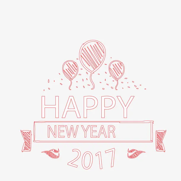 2017年新年快乐标签免抠