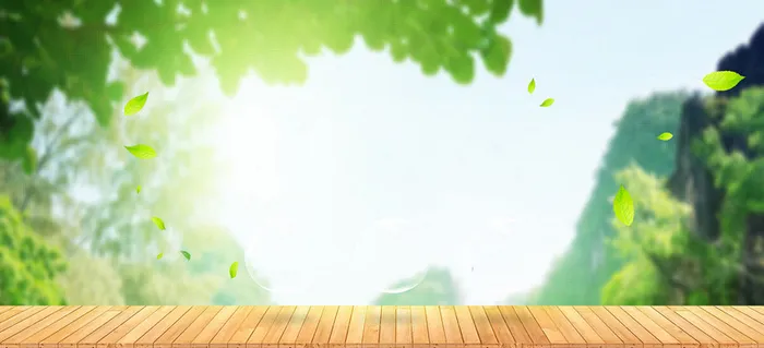 绿色植物春天阳光风景木地板日化用品背景高清