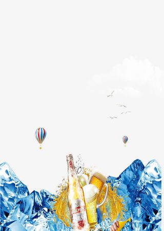 清凉啤酒节免抠