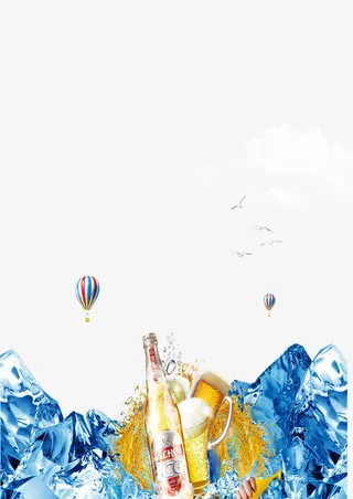 清凉啤酒节免抠