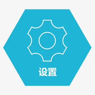 六边型手机菜单UI免抠