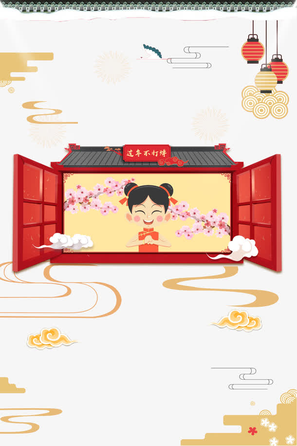 新年手绘背景边框psd分层图