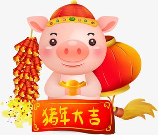 猪年大吉小猪猪免抠