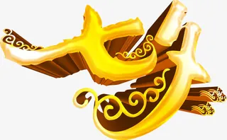 浪漫七夕设计金色字体海报免抠