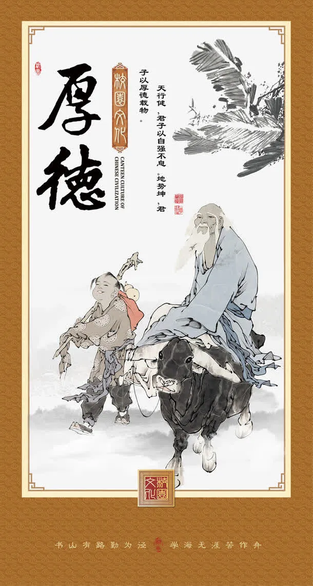 厚德免抠