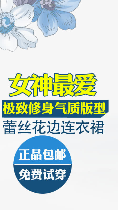 淘宝女装素材免抠
