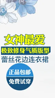 淘宝女装素材免抠