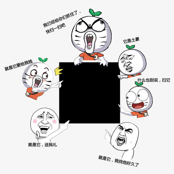 卡通免抠