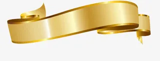 金色丝带免抠