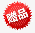 淘宝标志淘宝图片标签免抠