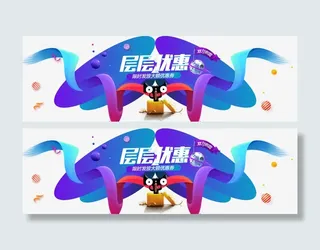 双十一狂欢海报素材免抠