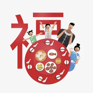 卡通年夜饭免抠图免抠