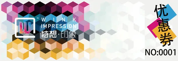 疯抢优惠券免抠