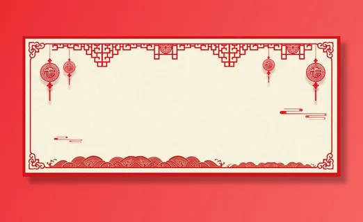 新年快乐红色简约banner高清