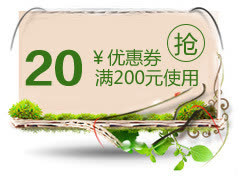 小清新淘宝天猫优惠券免抠