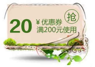 小清新淘宝天猫优惠券免抠
