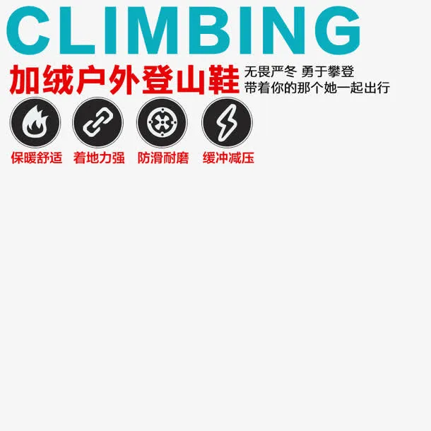 男鞋主图免抠