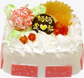 妈妈我爱你母亲节蛋糕免抠
