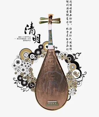 清明字体设计免抠