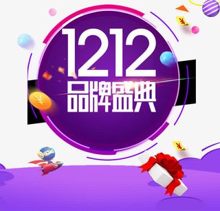 1212品牌盛典免抠