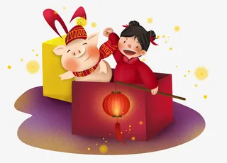 猪年小朋友开心玩耍免抠