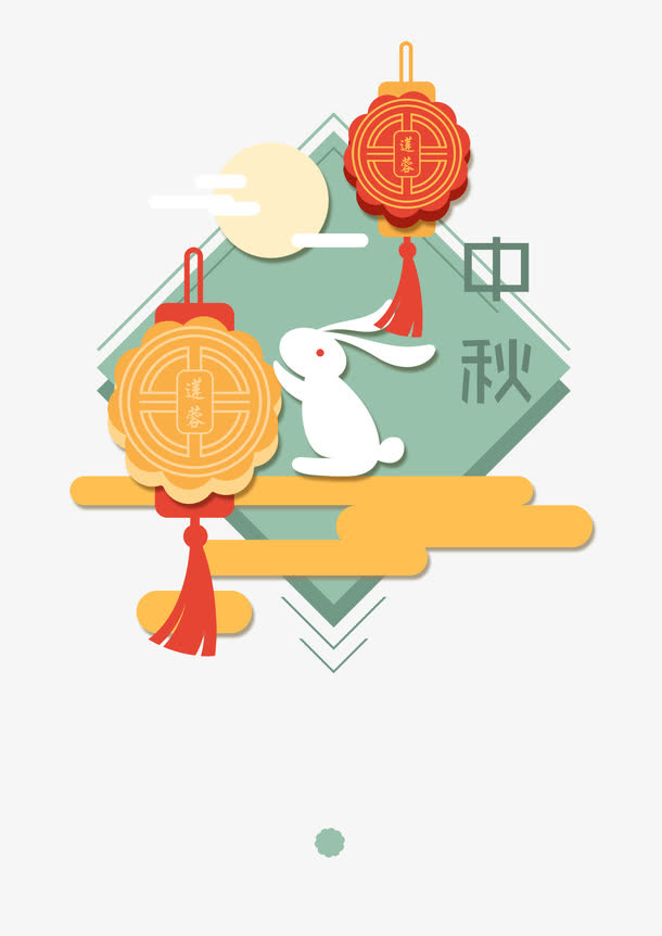 中秋佳节免抠