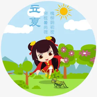立夏小女孩捉蚂蚱二十四节气免抠