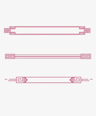 中国风分割线免抠