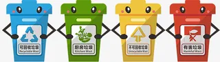 卡通垃圾桶垃圾分类免抠