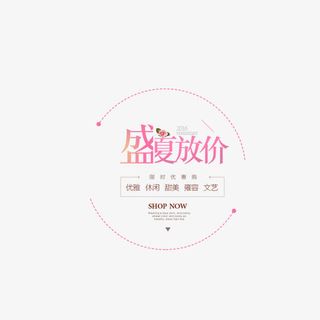 精选箱包奢华艺术字体文字排版免抠