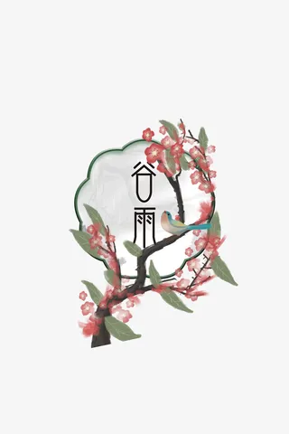 谷雨梅花树枝二十四节气免抠