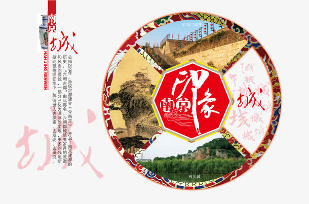 古典风格南京印象免抠