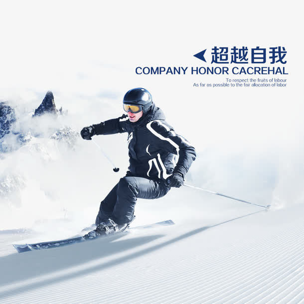 超级自我免抠