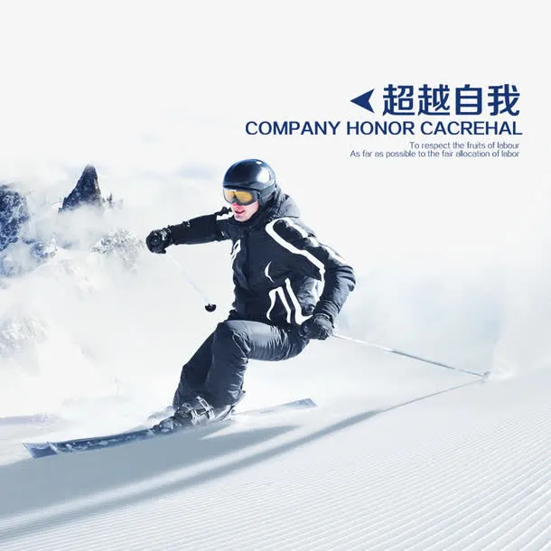 超级自我免抠