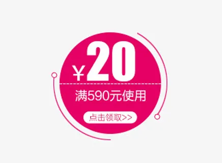 优惠券免抠 优惠券免抠