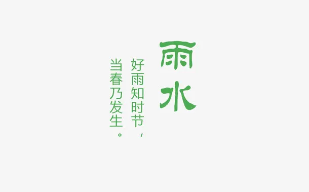 雨水素材免抠