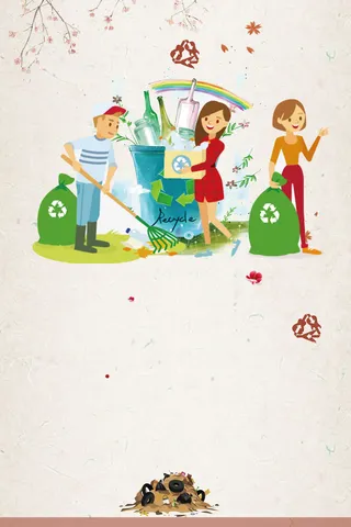垃圾回收环保海报背景素材高清
