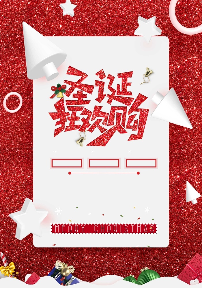 狂欢圣诞节圣诞老人高清