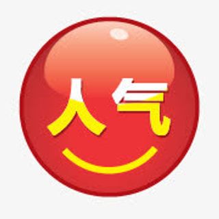 淘宝热卖标签淘宝特价图标免抠